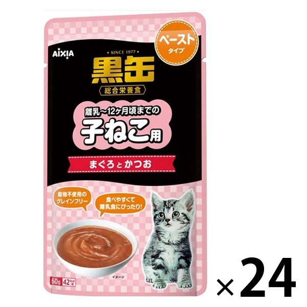 黒缶 パウチ 子ねこ用 まぐろとかつお ペーストタイプ 60g 24袋 キャットフード ウェット