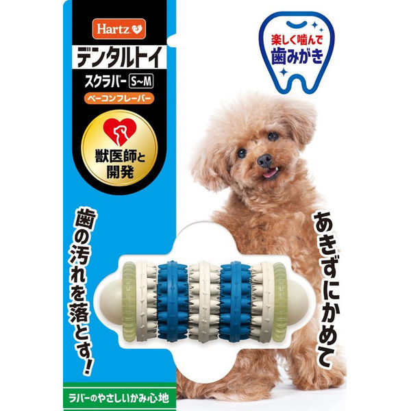 Hartz（ハーツ）犬用 デンタル スクラバー S-M ベーコンフレーバー 超小型～小型犬用 1個 おもちゃ 歯みがき玩具