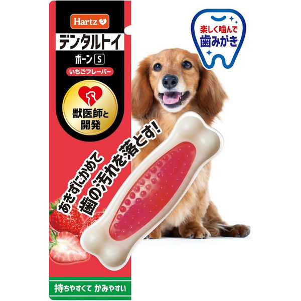 Hartz（ハーツ）犬用 デンタル ボーン S いちごフレーバー 超小型犬用 1個 おもちゃ 歯みがき玩具