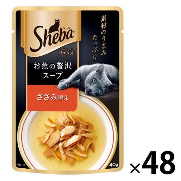 シーバ アミューズ お魚の贅沢スープ ささみ添え 40g 48袋