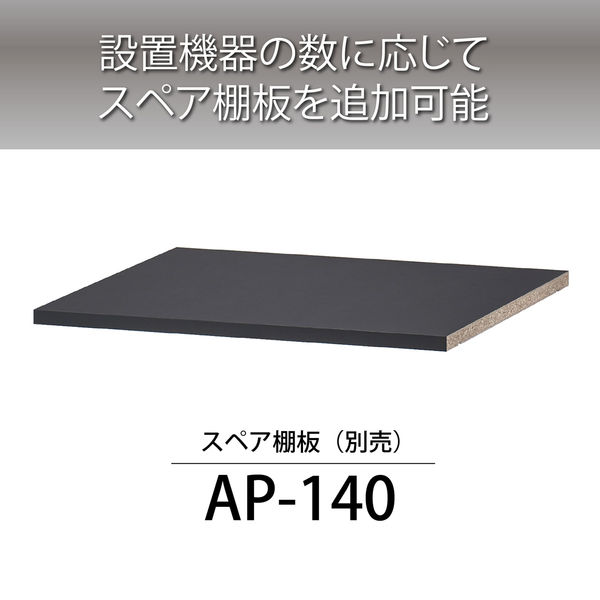 ハヤミ工産 HAMILeX Ales オプション棚板 ブラウン AP-140 1枚（直送品） アスクル