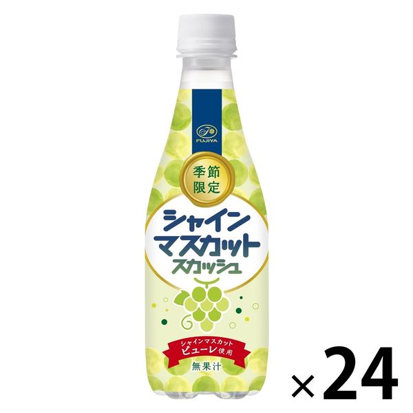 伊藤園 不二家 シャインマスカットスカッシュ 410ml 1箱（24本入）