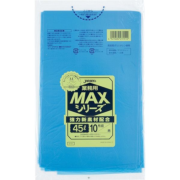 ジャパックス 業務用ポリ袋MAX 45L10枚 青 厚み0.015mm S-51 10袋（100枚入）