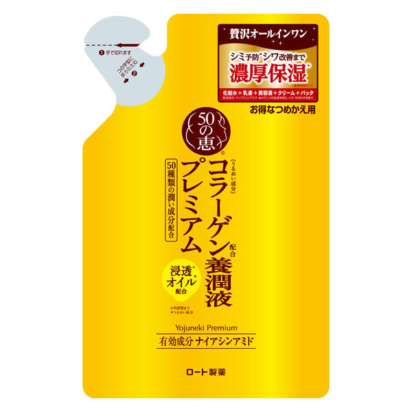 50の恵 養潤液プレミアム つめかえ用 200mL ロート製薬