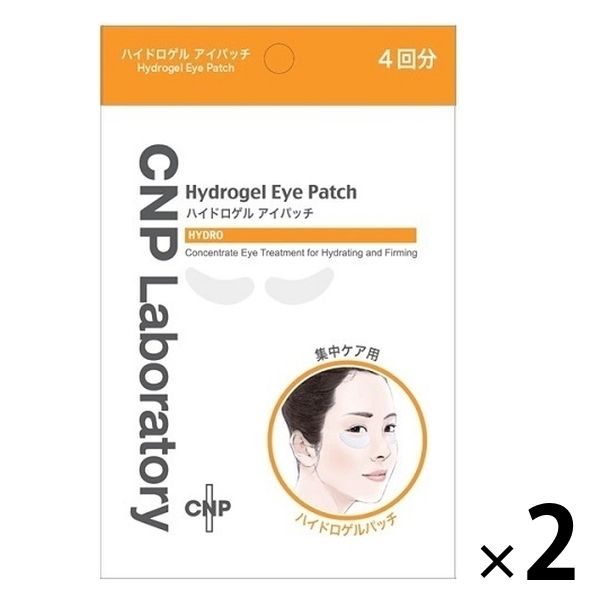 CNP （チャアンドパク） Laboratory ハイドロゲル アイパッチ 2