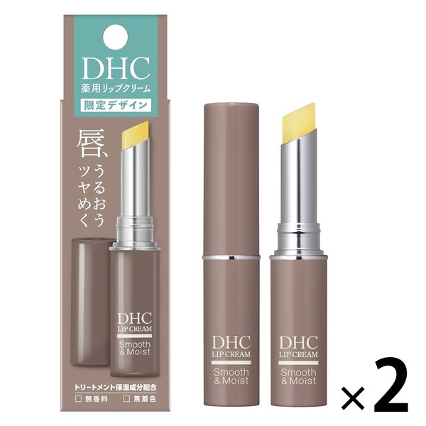 DHC 薬用リップクリーム グレージュ 2本 無香料 ディーエイチシー 限定