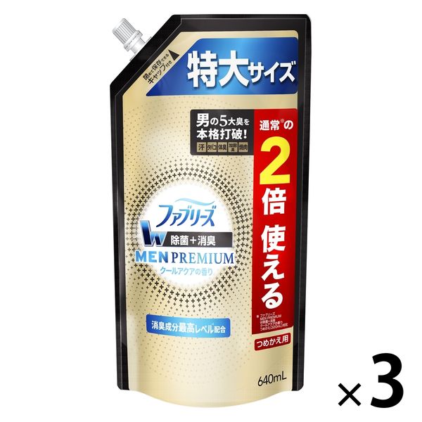 【旧品】ファブリーズ 布用 W除菌+消臭スプレー MENプレミアム クールアクアの香り 詰め替え 特大 640mL 1セット（3個）P＆G