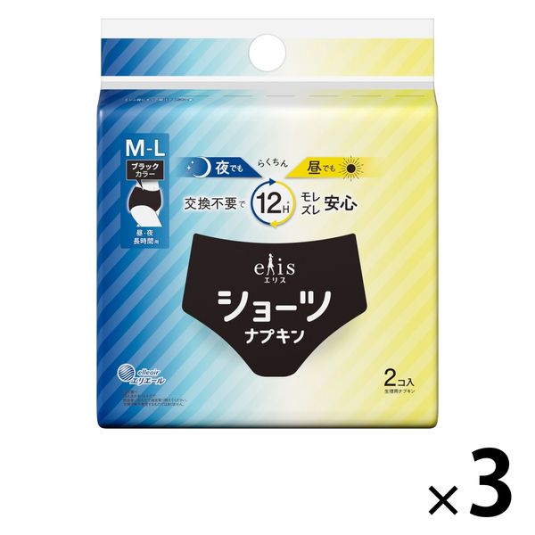 エリス ショーツナプキン M~L 昼・夜 長時間用 ブラックカラー 1セット（2枚入×3パック） 大王製紙