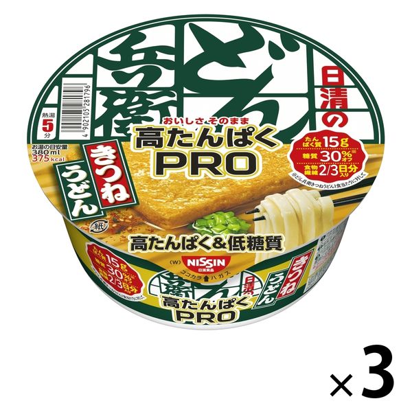 日清食品 日清のどん兵衛PRO 高たんぱく＆低糖質 きつねうどん（西） 1セット（3個） - アスクル