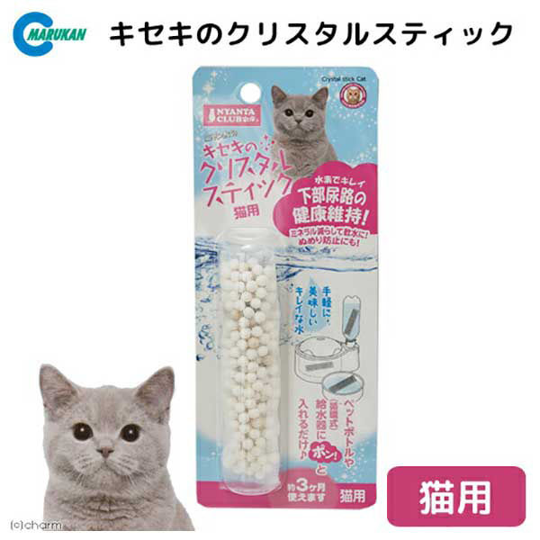 マルカン キセキのクリスタルスティック 猫用 107321 1個（直送品） アスクル