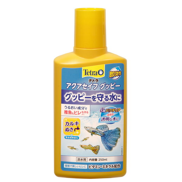 テトラ グッピーセイフ ２５０ｍｌ 107732 1個（直送品） - アスクル