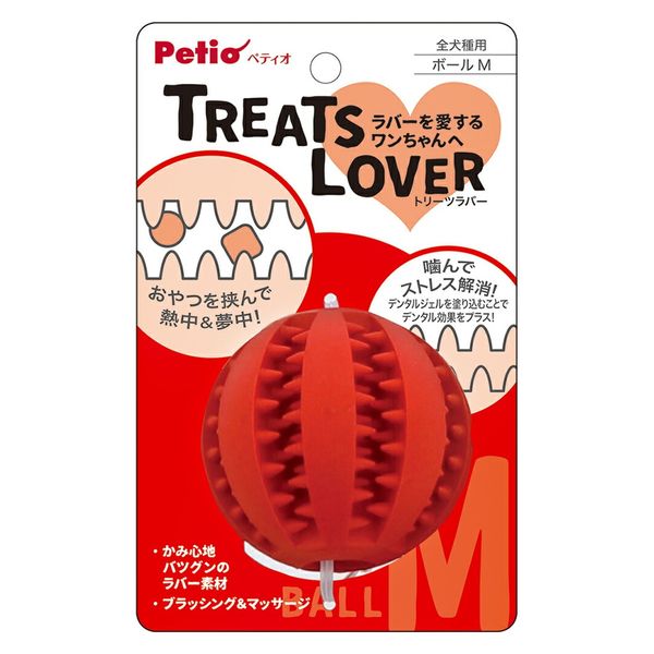 ペティオ 犬用おもちゃ ＴＲＥＡＴＳ ＬＯＶＥＲ ボール Ｍ 262173 1個（直送品） - アスクル