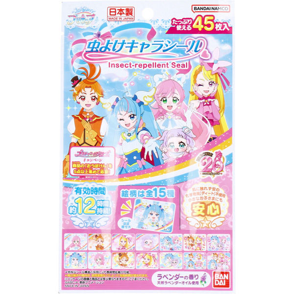 バンダイ 虫よけキャラシール ひろがるスカイ！プリキュア 45枚入