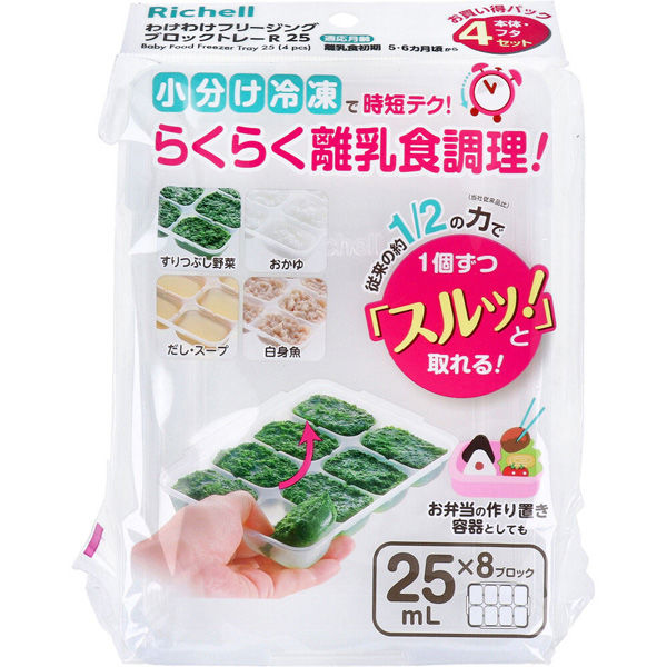 リッチェル 離乳食パック15ml 2パック - 食事