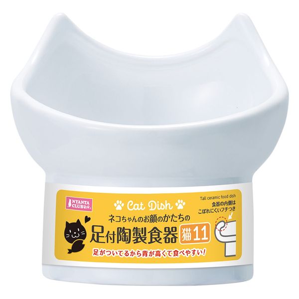 マルカン 足付陶製食器　猫１１ 240188 1個（直送品）