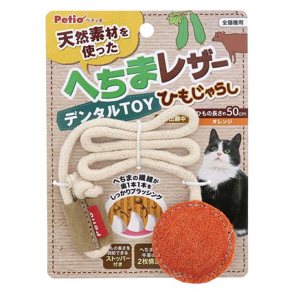 ペティオ 猫用おもちゃ へちまレザー デンタルＴＯＹ ひもじゃらし オレンジ 262102 1個（直送品） アスクル