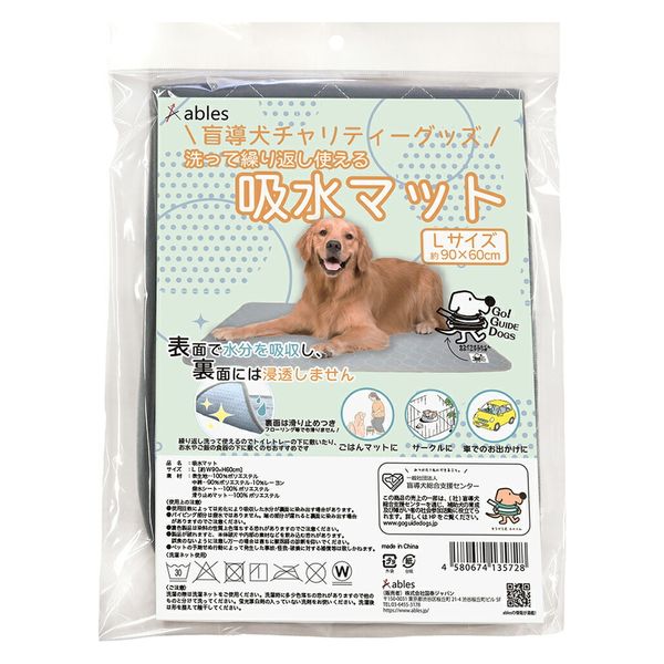 国泰ジャパン 盲導犬チャリティー マット Ｌ 288305 1個（直送品） アスクル