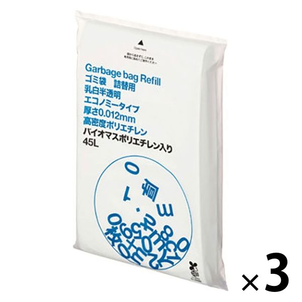 アスクル ゴミ袋 乳白半透明 エコノミー 詰替用 高密度 45L 0.012mm 