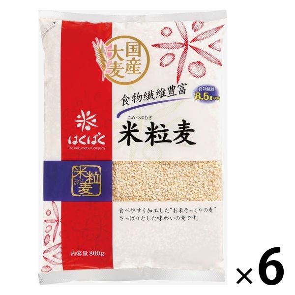 はくばく 米粒麦 800g 6袋 雑穀