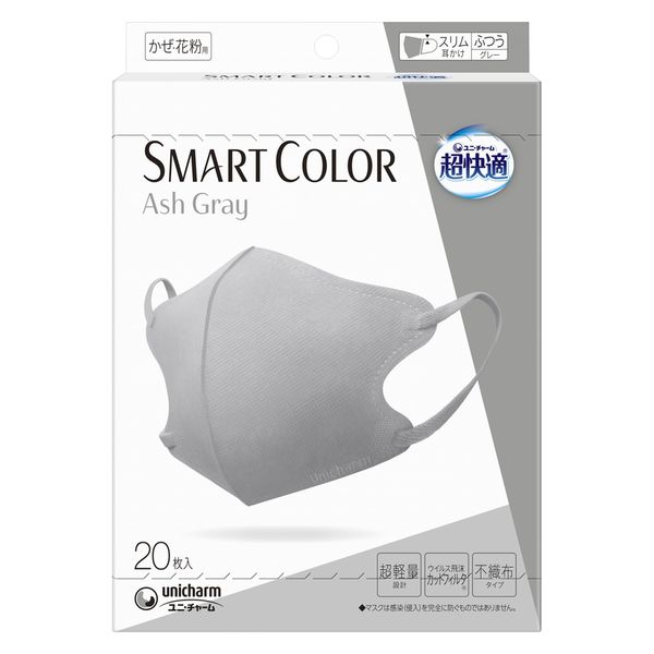 ユニ・チャーム　超快適マスク SMART COLOR（スマート カラー） アッシュグレー ふつう 1箱（20枚）