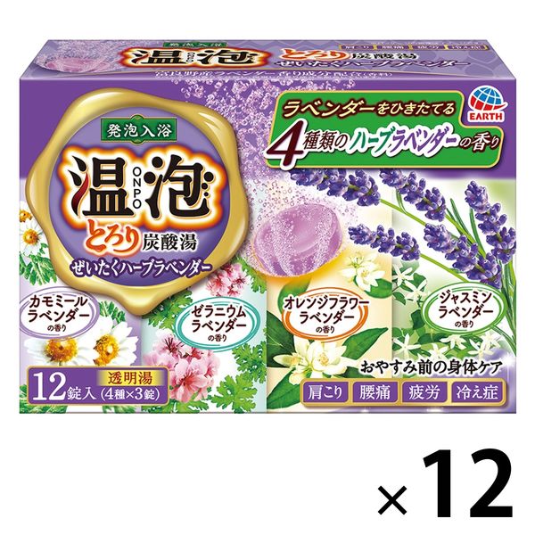 入浴剤 炭酸 温泉の素 温泡 ONPO ぜいたくハーブラベンダー とろり炭酸湯 1セット（12錠×12箱）透明タイプ アース製薬 限定 - アスクル