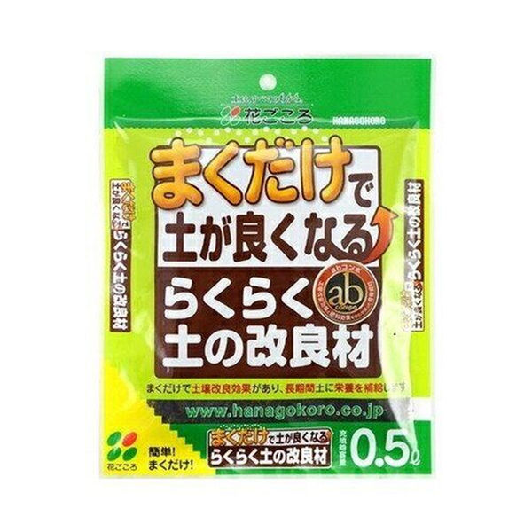 花ごころ らくらく土の改良材 0.5L2100678　1袋（直送品）