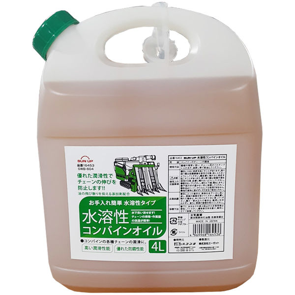 コンヨ 水溶性コンバインオイル 4L SWB-604 1本（直送品）