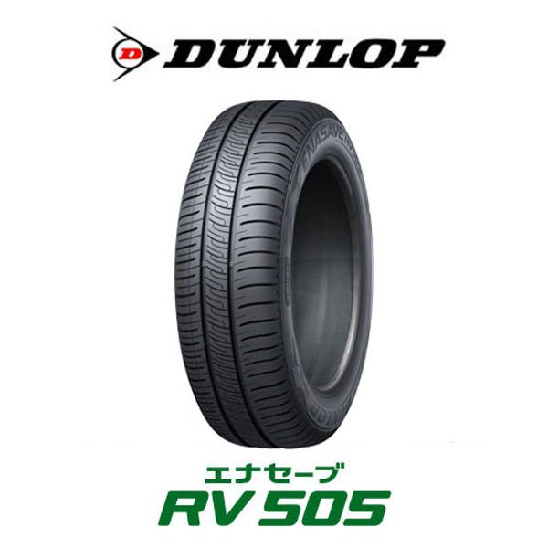 ダンロップ ENASAVE RV505 245/45R18 100W XL 335101 1本（直送品）