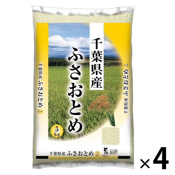 千葉県産ふさおとめ 20kg（5kg×4袋） 精白米 令和5年産 米 お米 - アスクル