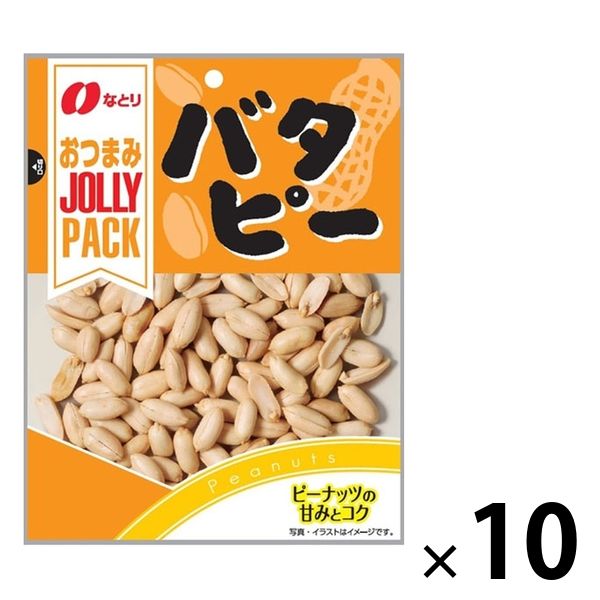 JOLLYPACK バタピー 10袋 なとり おつまみ 食べきりサイズ - アスクル