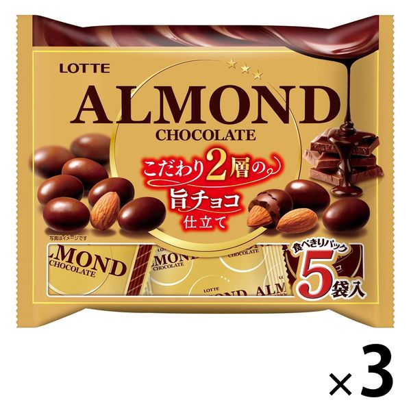 アーモンドチョコレートビッグパック 3袋 明治 チョコレート 個包装