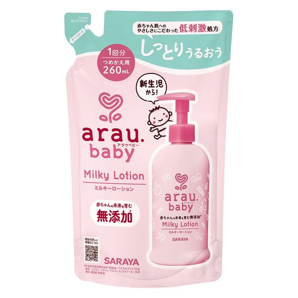 アラウ.ベビー ミルキーローション 詰替用 260ml 1個 サラヤ 無添加 赤ちゃん 保湿