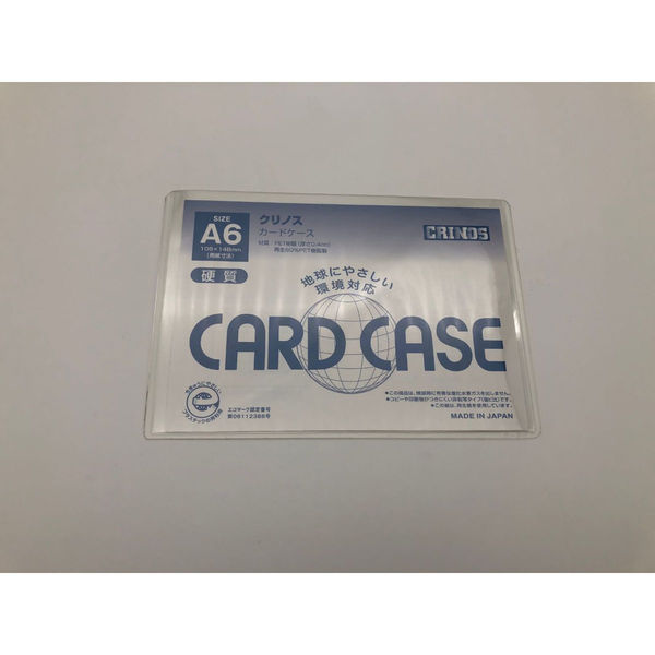 日本クリノス カードケース　A6　硬質 CR-A6RP-N 1セット(20枚)（直送品）