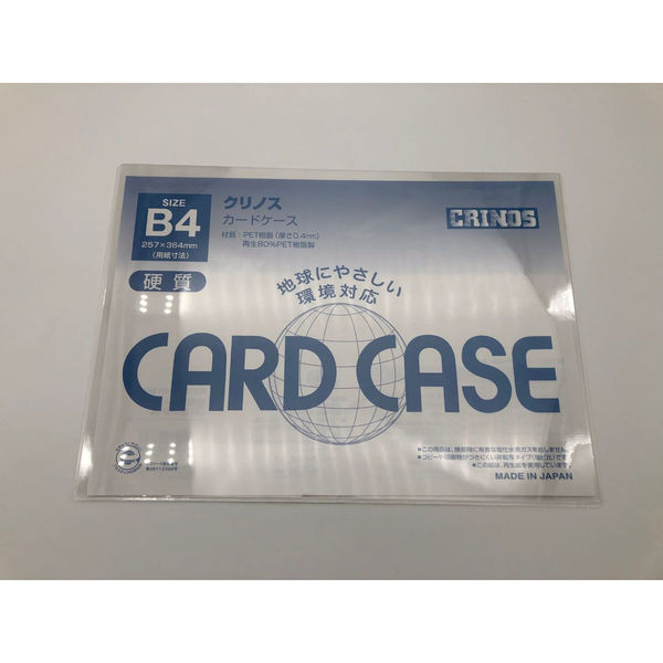 日本クリノス カードケース　B4　硬質 CR-B4RP-N 1セット(3枚)（直送品）