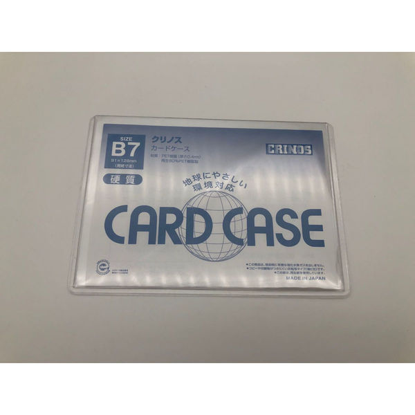 日本クリノス カードケース　B7　硬質 CR-B7RP-N 1セット(20枚)（直送品）