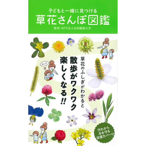 花といきもの立体図鑑 - 3DS - ソフト