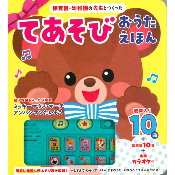 うた絵本 ２冊セット - キッズ・ファミリー