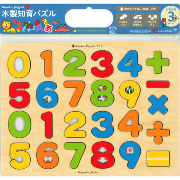 永岡書店 木製知育パズル すうじ 80351 1セット(2冊)（直送品