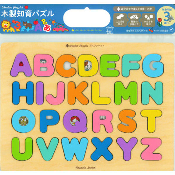 永岡書店 木製知育パズル アルファベット 80352 2冊（直送品） - アスクル