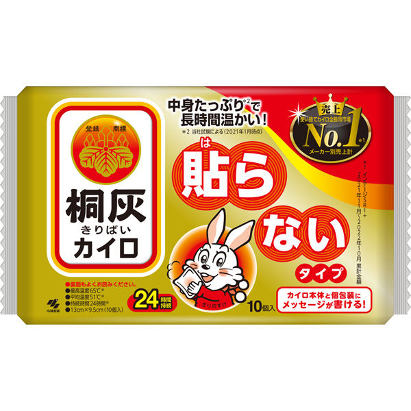 小林製薬株式会社 桐灰はらない 4901548603769 10個入×24点セット（直送品）