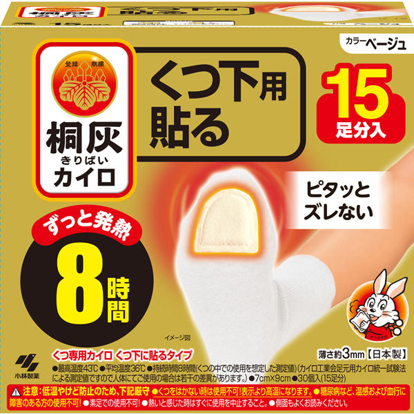 小林製薬株式会社 桐灰カイロくつ下用 貼るつま先 ベージュ 4901548603905 15足×16点セット（直送品） - アスクル