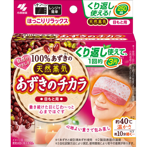 小林製薬株式会社 あずきのチカラ目もと用 4901548603981 1個×20点