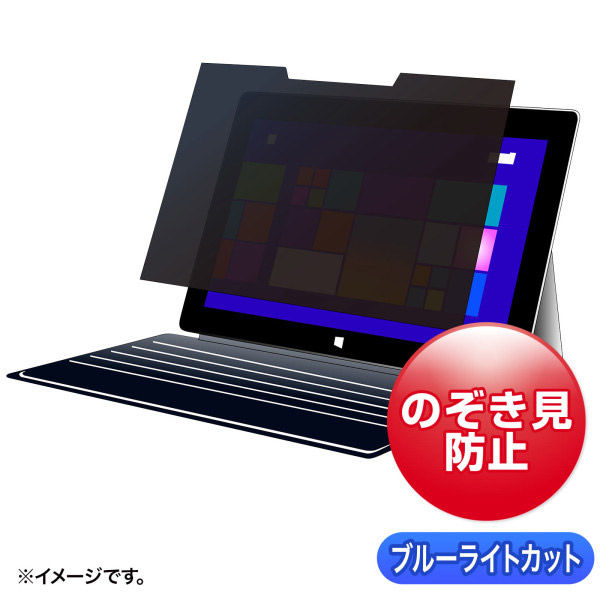 サンワサプライ プライバシーフィルター13.3型 - 液晶保護フィルム