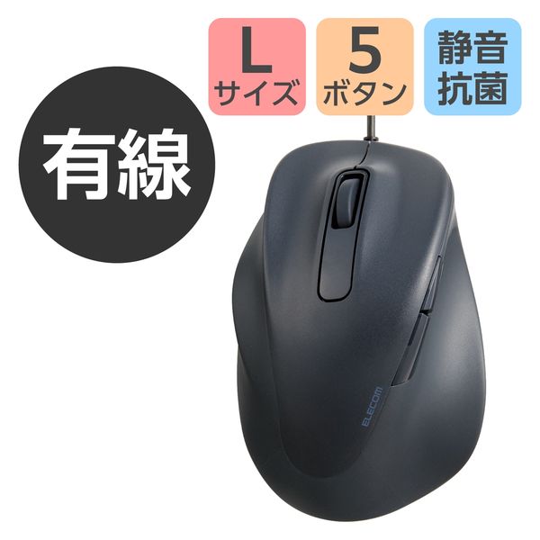 有線マウス 静音 5ボタン 左手専用 Lサイズ ブラック M-XGL31UBSKBK