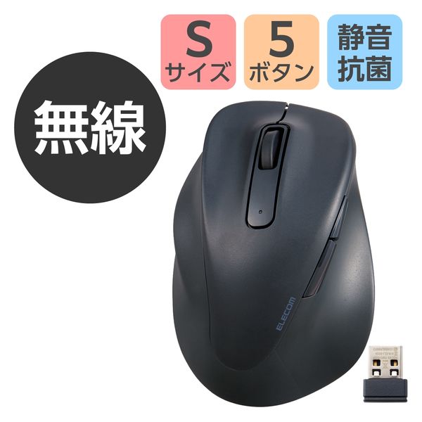 無線マウス 静音 ワイヤレス 5ボタン 左手専用 Sサイズ 小型 ブラック M-XGS31DBSKBK エレコム 1個