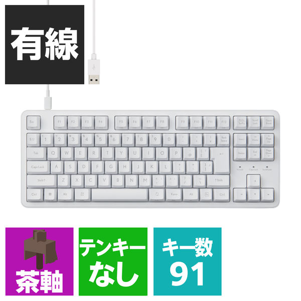 キーボード ELECOM TK-MC30UKTWH & M-IT11BR series 有線メカニカルテンキーレスキーボード - TK-MC30UKTWH