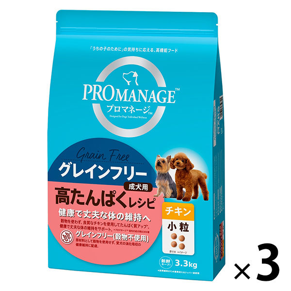 【アウトレット】【Goエシカル】プロマネージ グレインフリー 成犬用 高たんぱくレシピチキン 小粒 3.3kg 3袋 マースジャパン ドッグフード