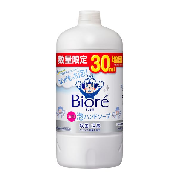 【数量限定】ビオレu 泡ハンドソープ マイルドシトラスの香り 詰め替え 増量品 800ml 【泡タイプ】花王