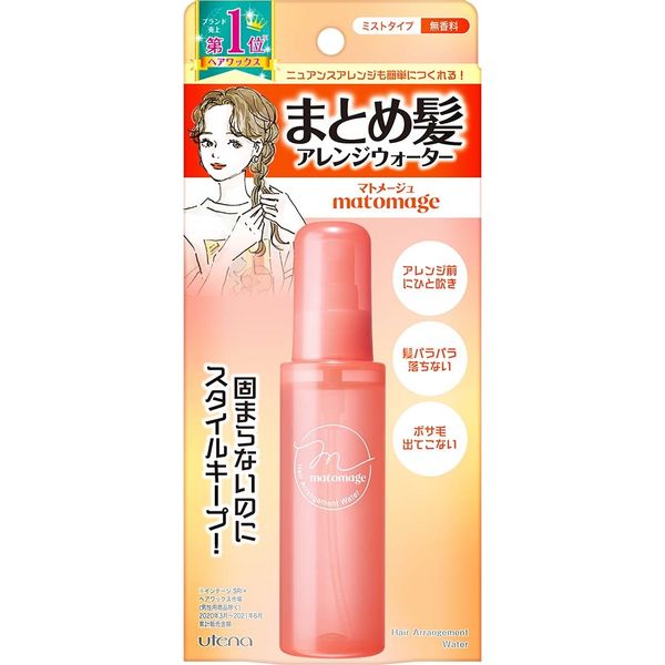 マトメージュ まとめ髪アレンジウォーター 100mL ウテナ - スタイリング剤