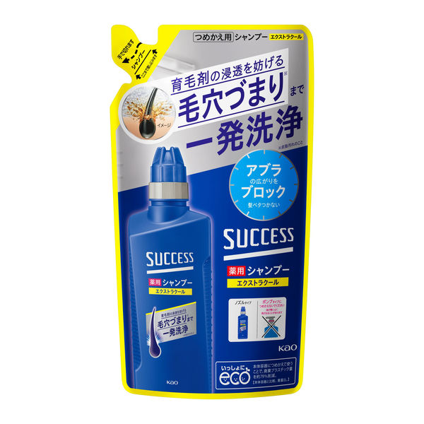 サクセス 薬用シャンプー エクストラクール 詰め替え 320ml 5個 アブラ・ワックス一発洗浄！